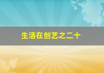 星之加尔刚地亚