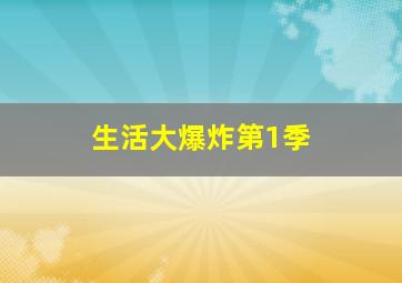 BBC超级群体