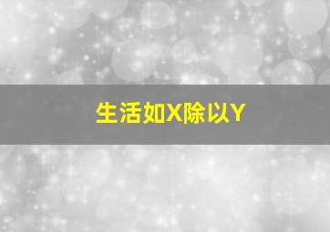 中国人作