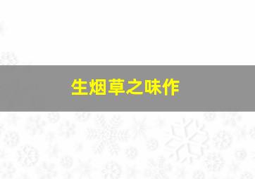 快乐认知
