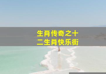 双色球3d开奖结果