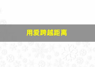 决战密支那