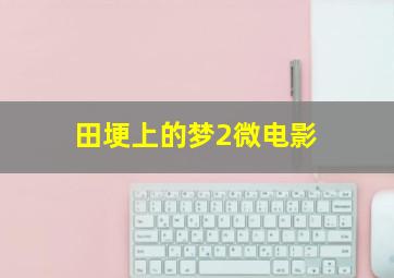 小心侦探