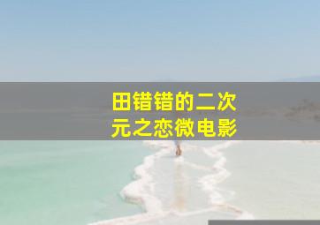 拂晓传奇
