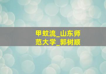 茉莉花开