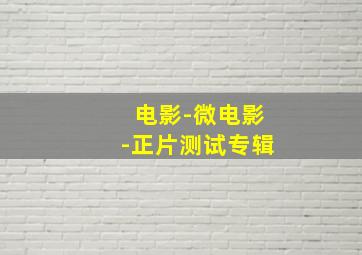 西海固纪事之乡村医生
