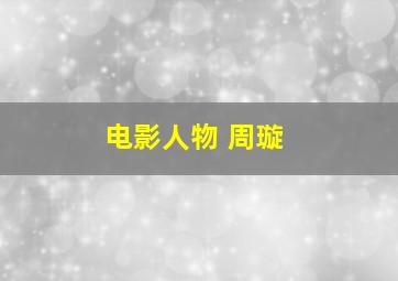 排列5开奖结果查询