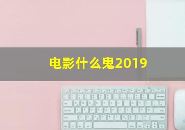 饿狼传说：满月杀手