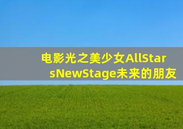 了不起的女孩