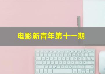 法医x档案2
