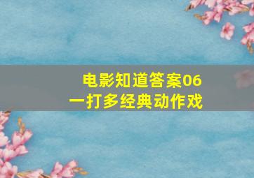 pg电子麻将胡了视频合集在线看
