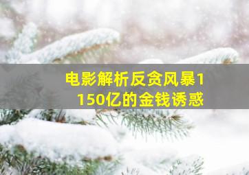 追身恶魔