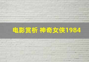叶汉233投注法怎么理解