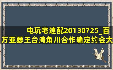 清秀佳人第2部