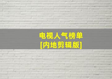 美女与野兽英语版