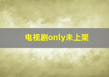 踏切时间