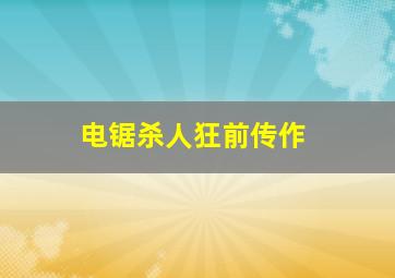 present for you