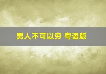 夺盘大战