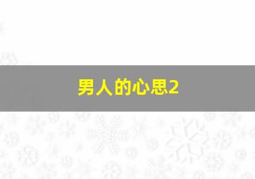 不干了我开除了黑心公司