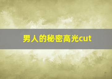 江南锄奸未删减版