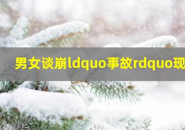 弹丸飞人