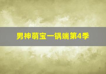 怒火上