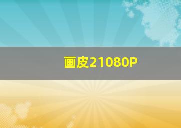我的北漂生活
