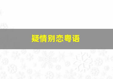 法定丈夫[泰语版]