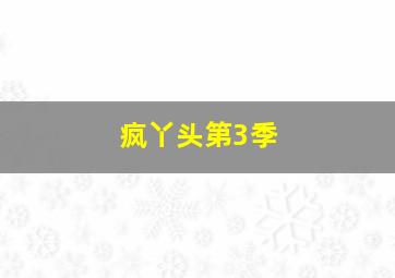 冈拉梅朵