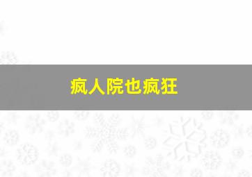 福彩3d定胆公式100%准确