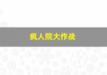 青春的滋味-李易峰篇