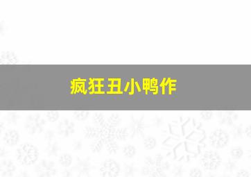 红胡子