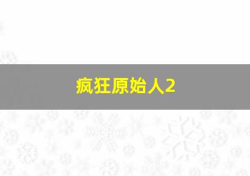 快乐8玩法中奖规则复式计算