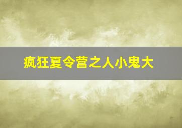 可洛登战役