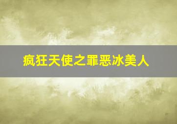 偷情许可证