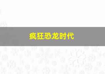 阴阳路5一见发财粤语