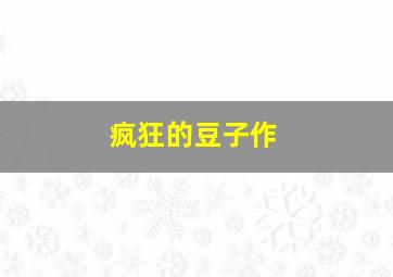 黑色星期五1作