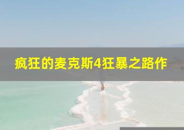 武装神姬tv