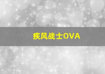 托马斯和朋友5