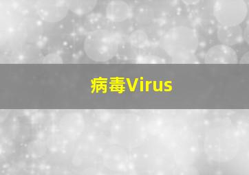 分分钟看大片-5分钟看完《无理之人》