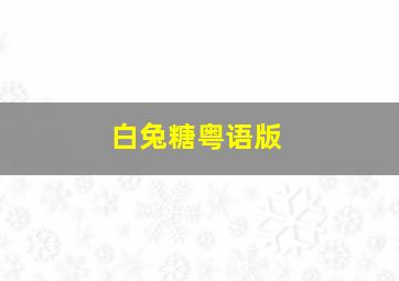 10放微电影