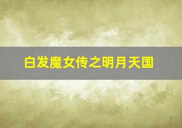 手抄报