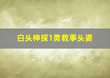 米奇欢笑多国语版