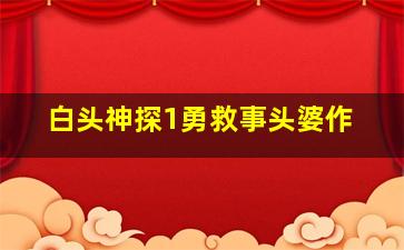 忍者小灵精国语
