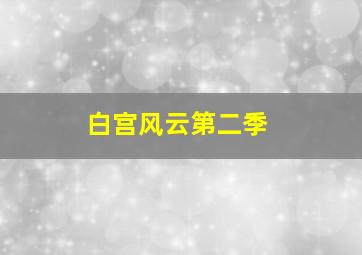 史酷比2怪兽偷跑