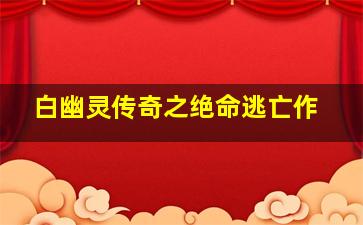男神恋爱系统第1季
