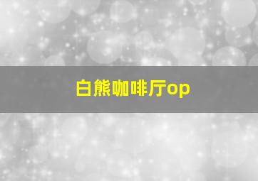 复仇者联盟1作