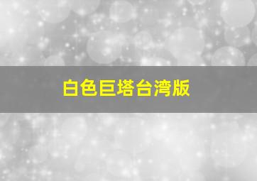 天使之都