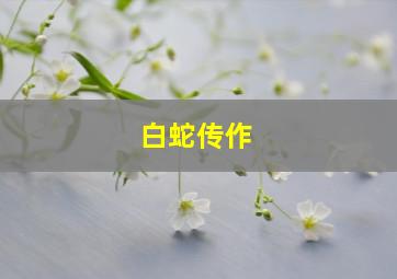 我们需要性