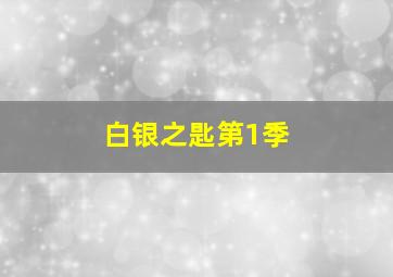 泰坦尼亚